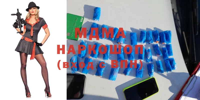 где можно купить наркотик  Западная Двина  МДМА VHQ 