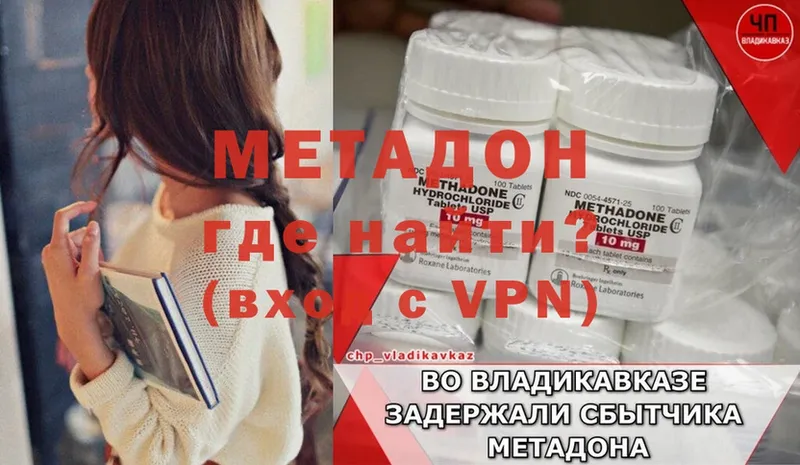 OMG вход  Западная Двина  Метадон VHQ 